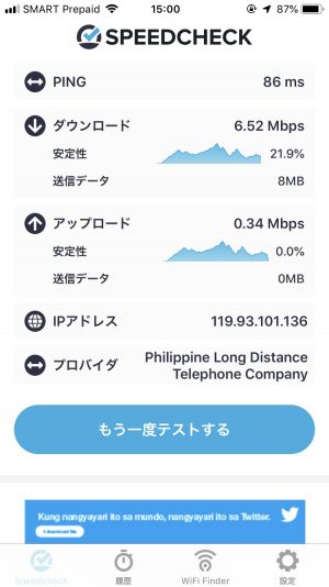 マニラ空港で空港泊するならThe Wingsで！【チェックイン前・第３ターミナル】