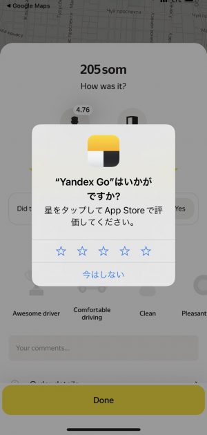 中央アジアはyandex！